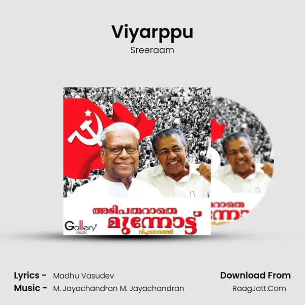 Viyarppu MP3 Song by Sreeraam Cover