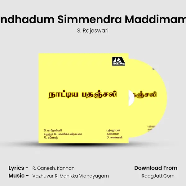 Asaindhadum Simmendra Maddimam Adi MP3 Song by S. Rajeswari Cover