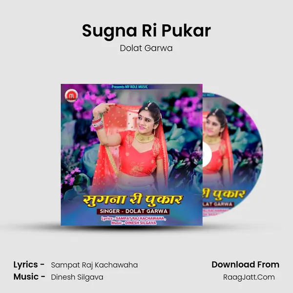 Sugna Ri Pukar mp3 song