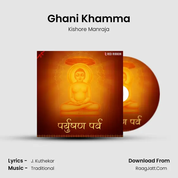 Ghani Khamma mp3 song