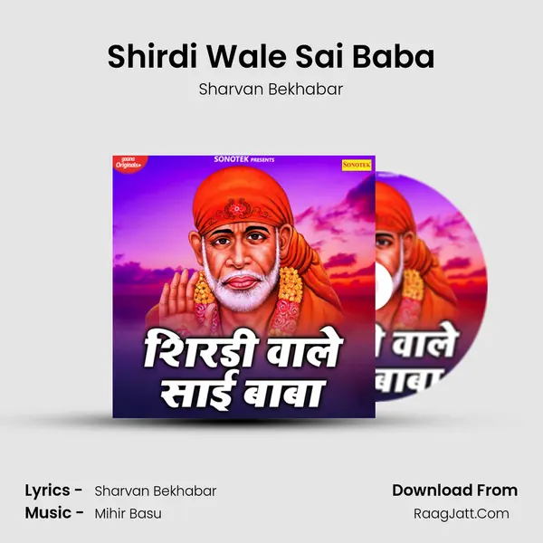 Shirdi Wale Sai Baba mp3 song