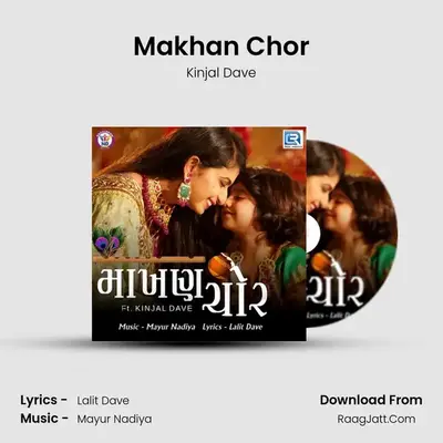 Makhan Chor - Kinjal Dave