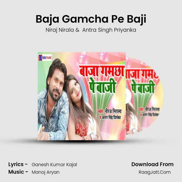Baja Gamcha Pe Baji MP3 Song by Niraj Nirala Cover
