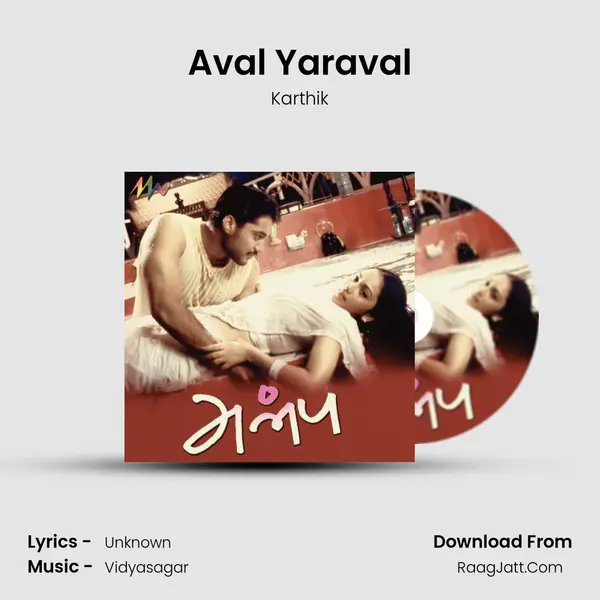 Aval Yaraval MP3 Song by Karthik Cover