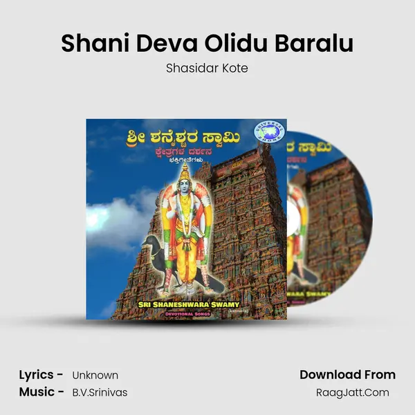 Shani Deva Olidu Baralu MP3 Song by Shasidar Kote Cover