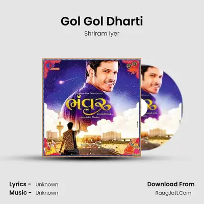 Gol Gol Dharti MP3 Song by Shriram Iyer Cover
