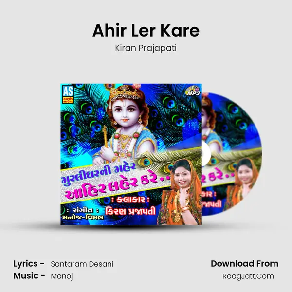 Ahir Ler Kare - Kiran Prajapati