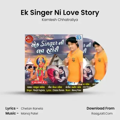 Ek Singer Ni Love Story MP3 Song by Kamlesh Chhatraliya Cover