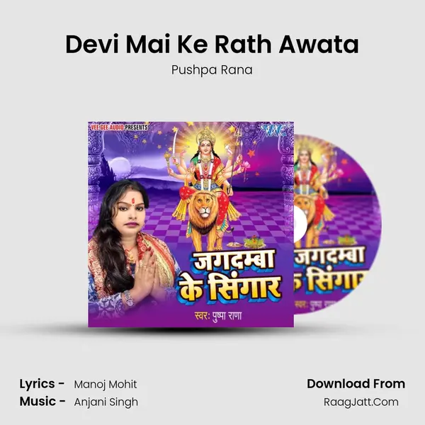 Devi Mai Ke Rath Awata MP3 Song by Pushpa Rana Cover