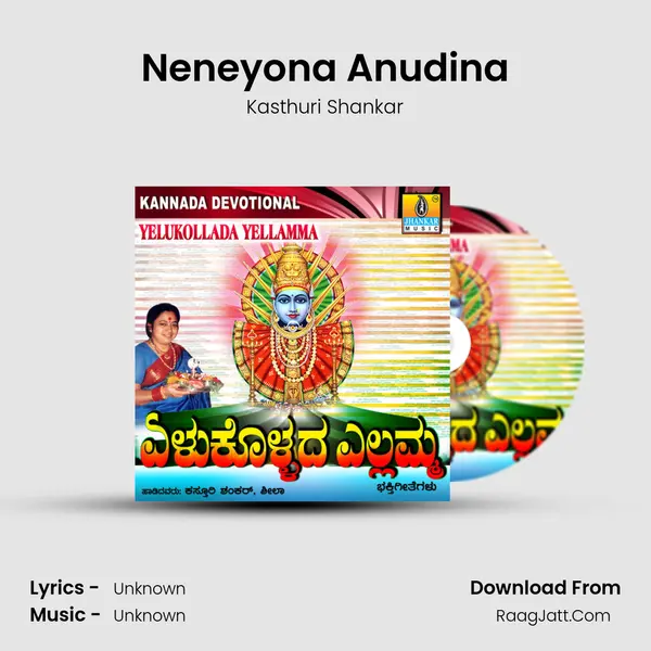 Neneyona Anudina MP3 Song by Kasthuri Shankar Cover