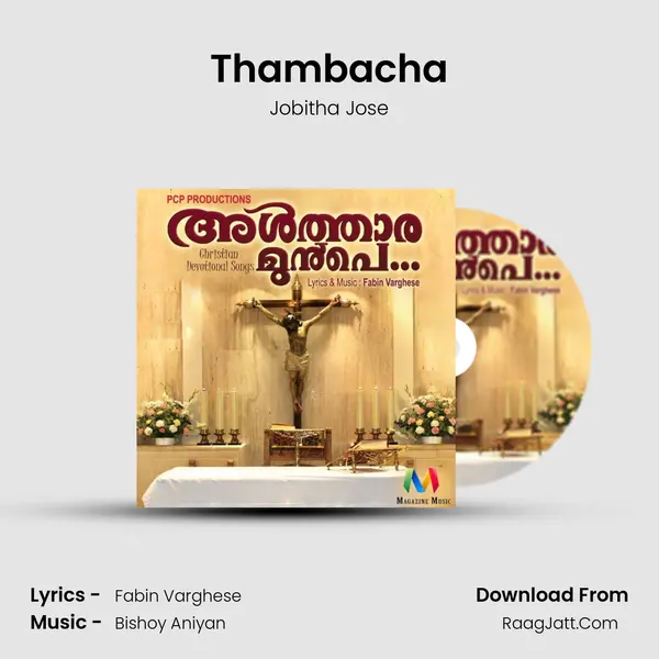 Thambacha MP3 Song by Jobitha Jose Cover