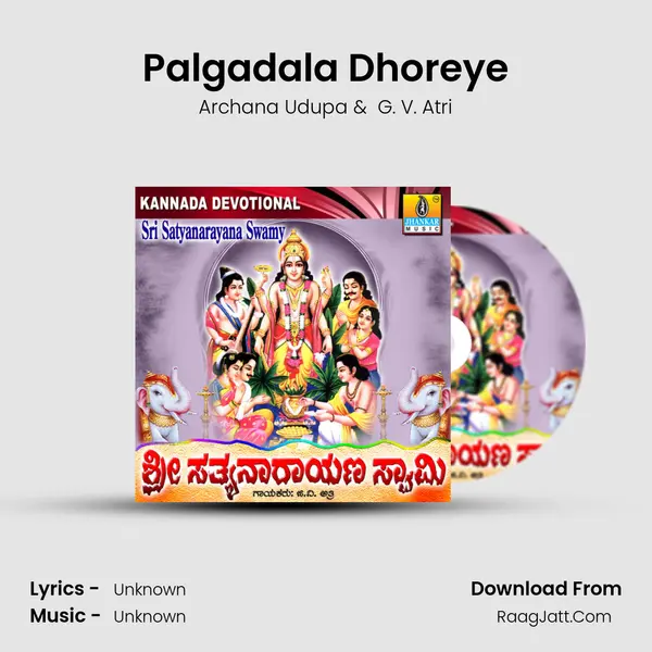 Palgadala Dhoreye MP3 Song by Archana Udupa Cover