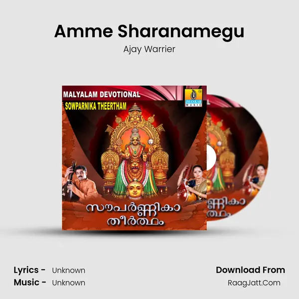 Amme Sharanamegu MP3 Song by Ajay Warrier Cover