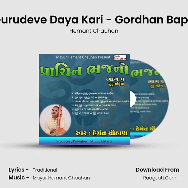 Gurudeve Daya Kari - Gordhan Bapa MP3 Song by Hemant Chauhan Cover