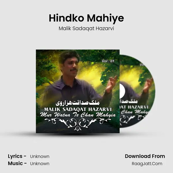 Hindko Mahiye MP3 Song by Malik Sadaqat Hazarvi Cover