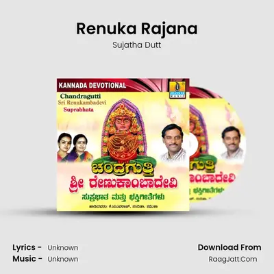 Renuka Rajana MP3 Song by Sujatha Dutt Cover