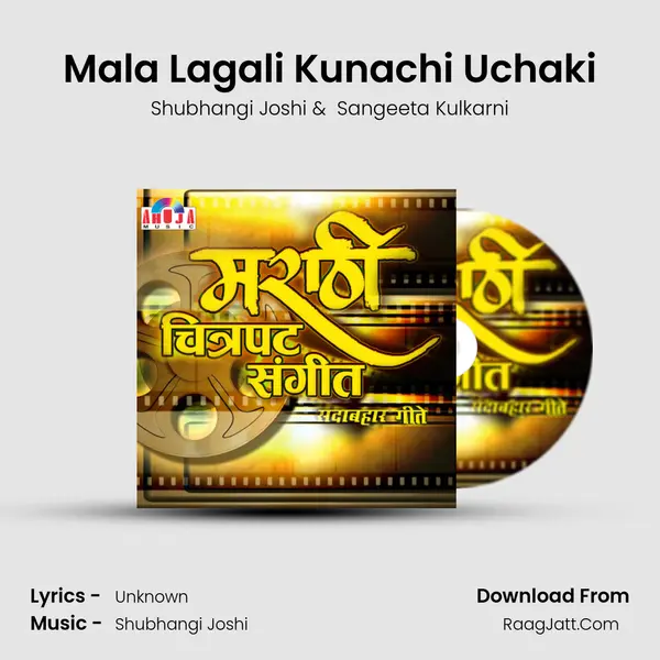 Mala Lagali Kunachi Uchaki MP3 Song by Shubhangi Joshi Cover
