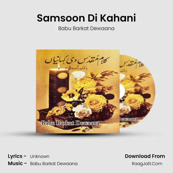 Samsoon Di Kahani MP3 Song by Babu Barkat Dewaana Cover