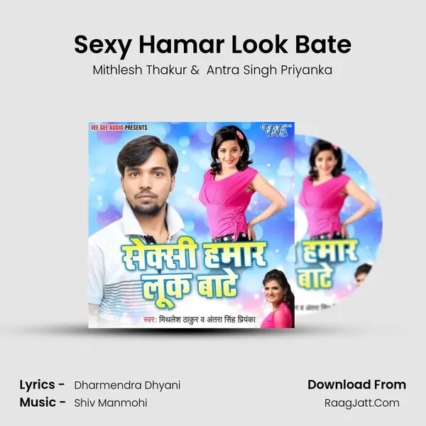 Sexy Hamar Look Bate mp3 song