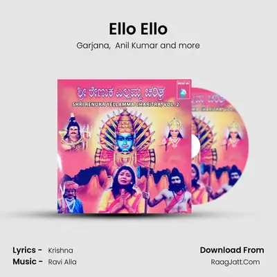 Ello Ello MP3 Song by Garjana Cover
