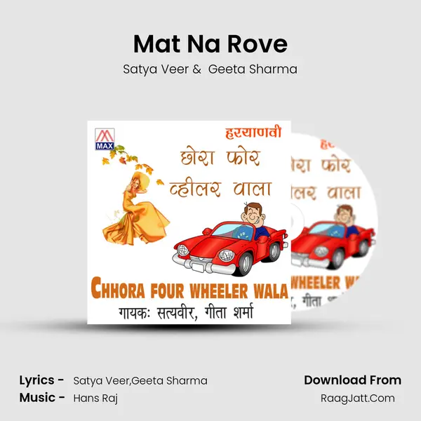 Mat Na Rove MP3 Song by Satya Veer Cover