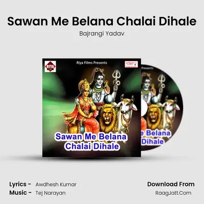 Sawan Me Belana Chalai Dihale MP3 Song by Bajrangi Yadav Cover
