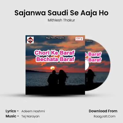 Sajanwa Saudi Se Aaja Ho MP3 Song by Mithlesh Thakur Cover