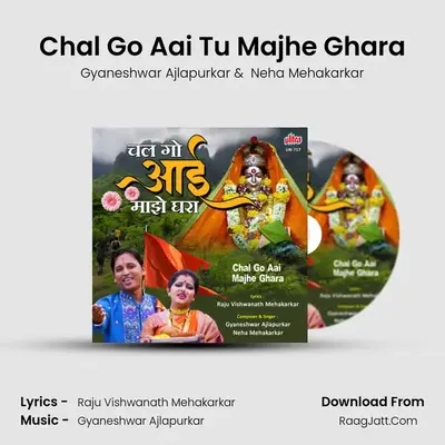 Chal Go Aai Majhe Ghara - Gyaneshwar Ajlapurkar