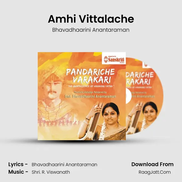 Amhi Vittalache MP3 Song by Bhavadhaarini Anantaraman Cover