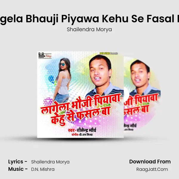 Lagela Bhauji Piyawa Kehu Se Fasal Ba MP3 Song by Shailendra Morya Cover