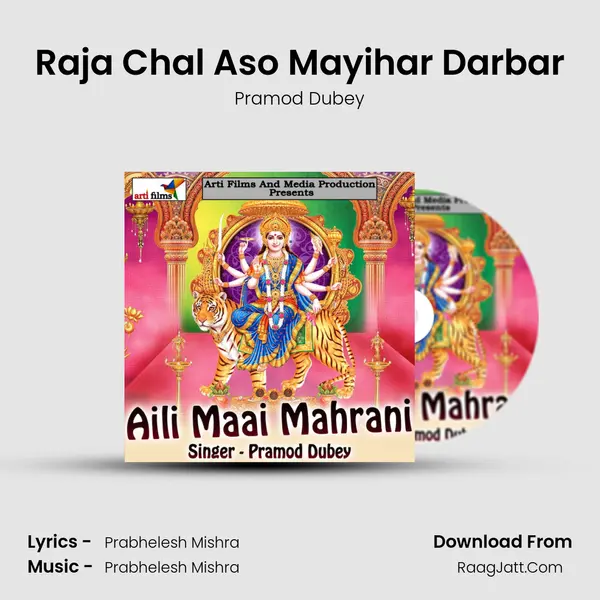 Raja Chal Aso Mayihar Darbar MP3 Song by Pramod Dubey Cover