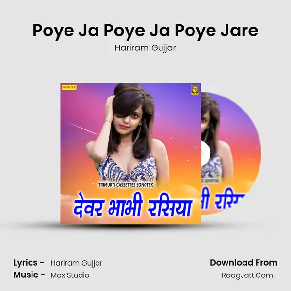 Poye Ja Poye Ja Poye Jare MP3 Song by Hariram Gujjar Cover