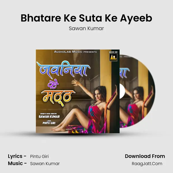 Bhatare Ke Suta Ke Ayeeb MP3 Song by Sawan Kumar Cover