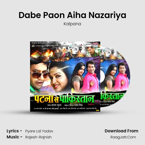 Dabe Paon Aiha Nazariya MP3 Song by Kalpana Cover