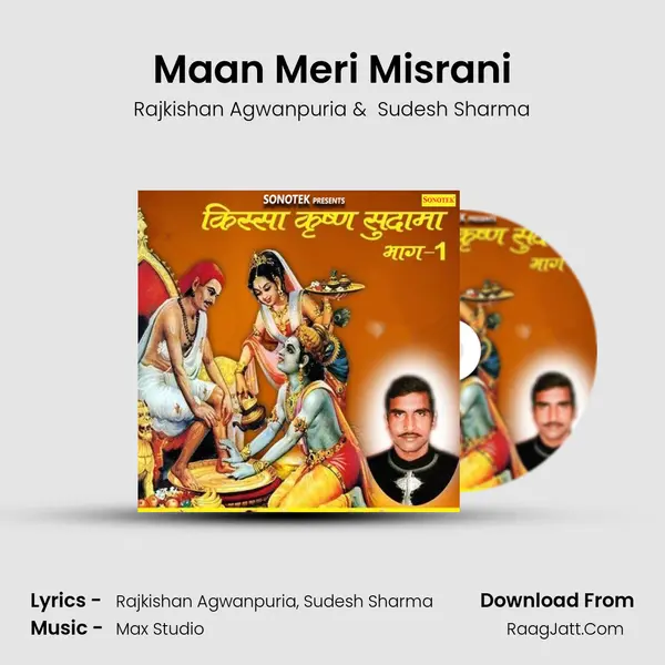 Maan Meri Misrani MP3 Song by Rajkishan Agwanpuria Cover