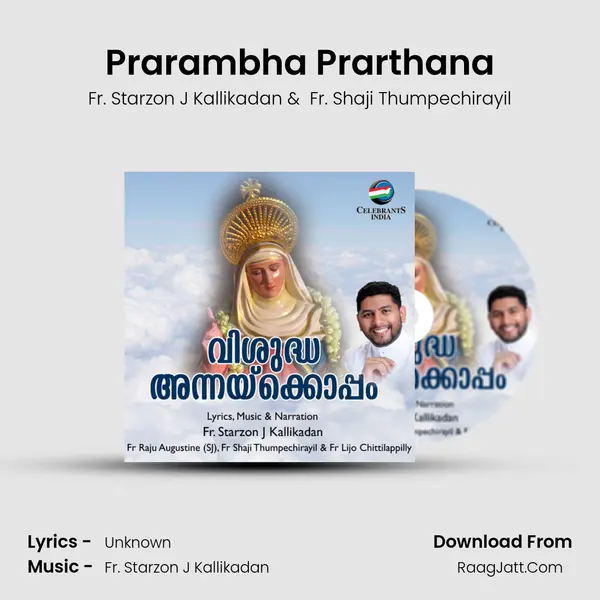 Prarambha Prarthana mp3 song