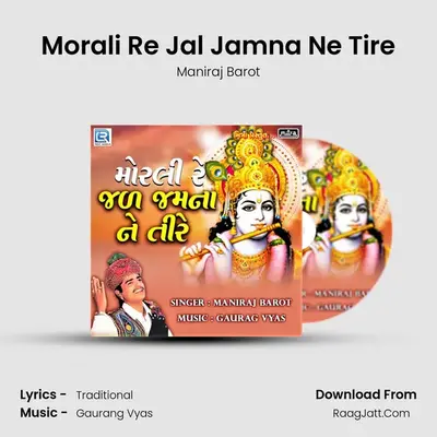 Morali Re Jal Jamna Ne Tire - Maniraj Barot