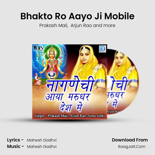 Bhakto Ro Aayo Ji Mobile MP3 Song by Prakash Mali Cover