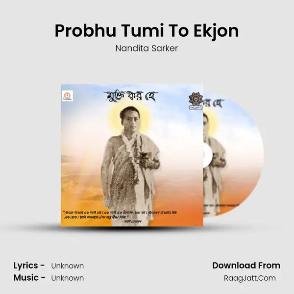 Probhu Tumi To Ekjon MP3 Song by Nandita Sarker Cover