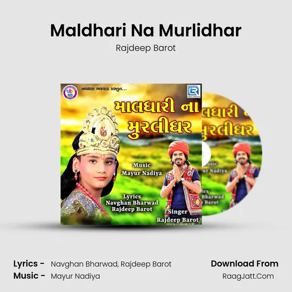Maldhari Na Murlidhar - Rajdeep Barot