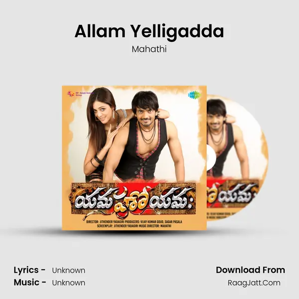 Allam Yelligadda MP3 Song by Mahathi Cover