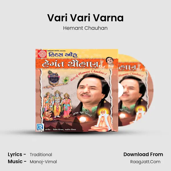 Vari Vari Varna MP3 Song by Hemant Chauhan Cover
