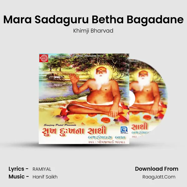 Mara Sadaguru Betha Bagadane MP3 Song by Khimji Bharvad Cover