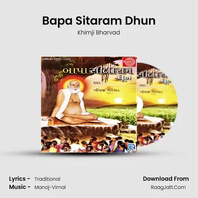 Bapa Sitaram Dhun - Khimji Bharvad