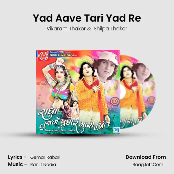 Yad Aave Tari Yad Re MP3 Song by Vikaram Thakor Cover