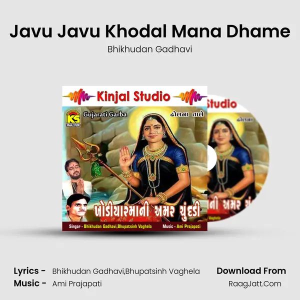 Javu Javu Khodal Mana Dhame MP3 Song by Bhikhudan Gadhavi Cover