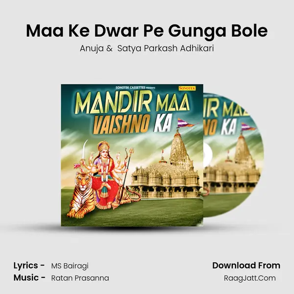 Maa Ke Dwar Pe Gunga Bole MP3 Song by Anuja Cover