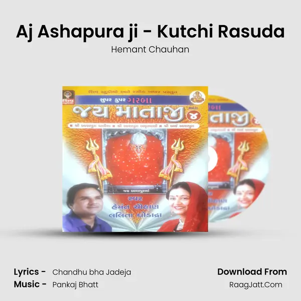 Aj Ashapura ji - Kutchi Rasuda MP3 Song by Hemant Chauhan Cover