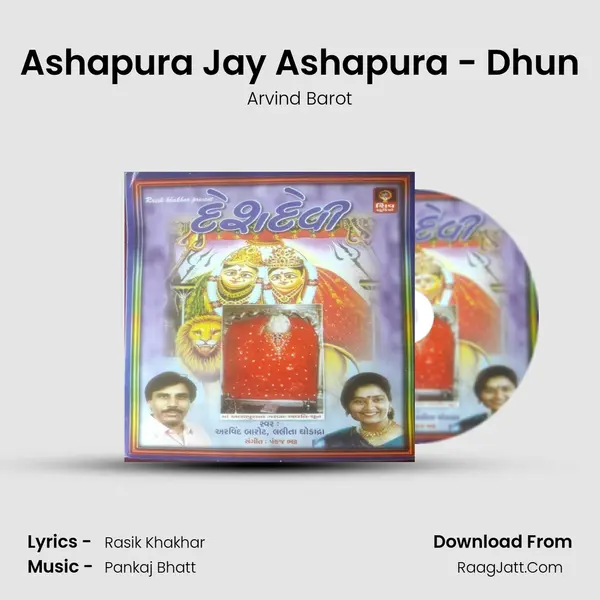 Ashapura Jay Ashapura - Dhun MP3 Song by Arvind Barot Cover