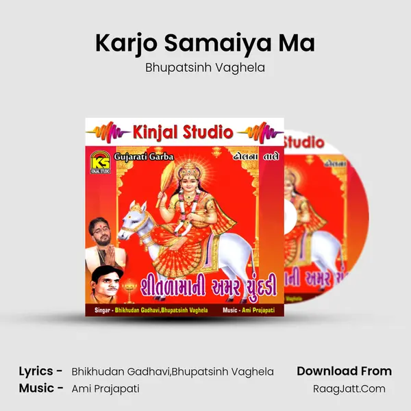 Karjo Samaiya Ma MP3 Song by Bhupatsinh Vaghela Cover